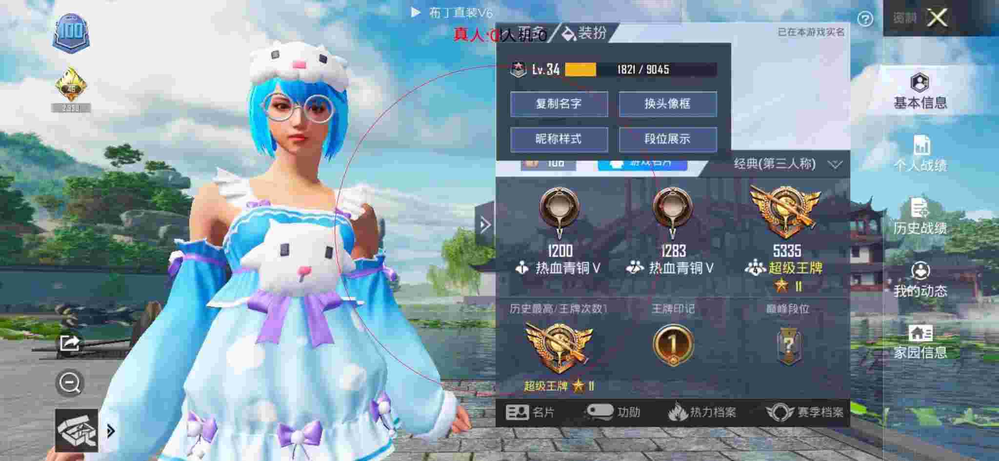 和平精英布丁直装透视 - 和平精英宝儿姐辅助辅助预览图
